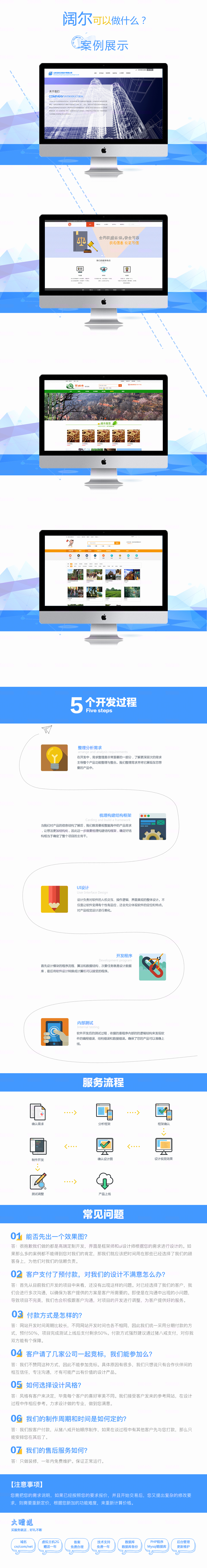网站开发/系统开发/html5/css3/自适应/响应式