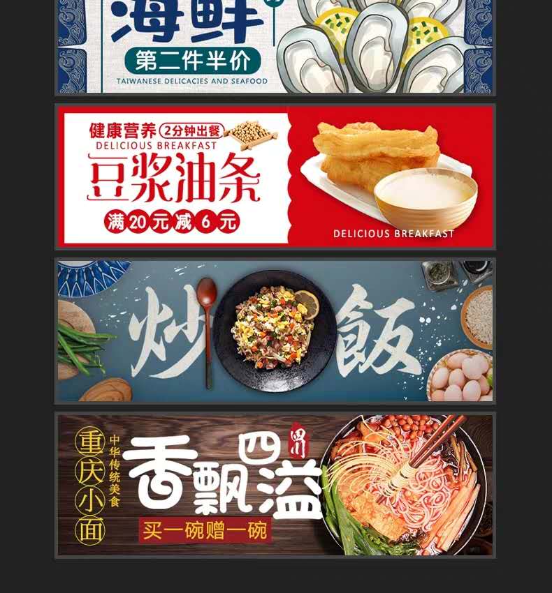 美团饿了么外卖店铺头像店招海报logo餐饮设计门店门头原创