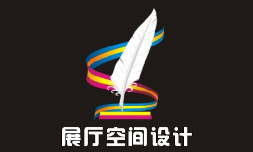 展览展示设计