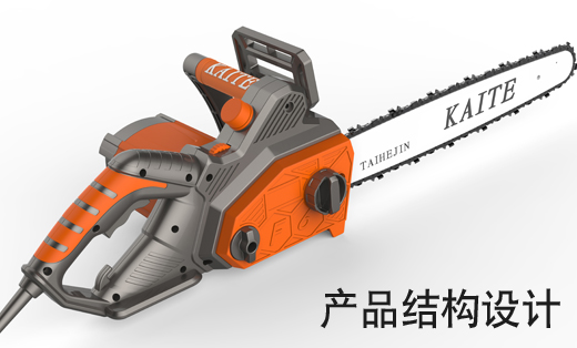 產(chǎn)品結(jié)構(gòu)設(shè)計(jì)