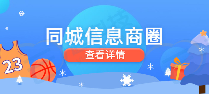 同城信息小程序_同城跑腿小程序_微信小程序是盗人信息的