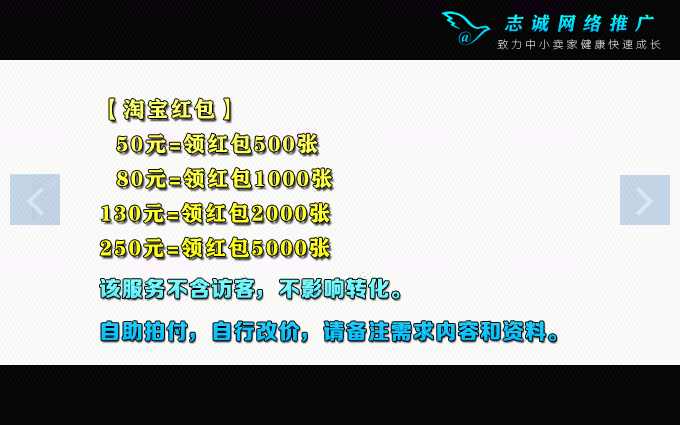 淘宝直播间观看人数达人关注u站U站粉丝天猫