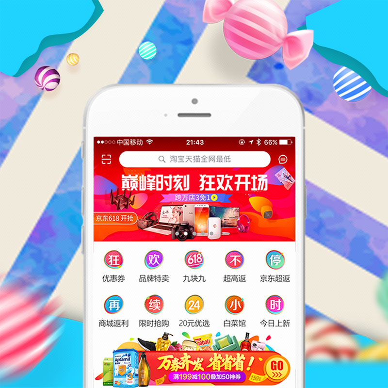 淘宝客APP开发,淘客APP系统原生开发,淘客系