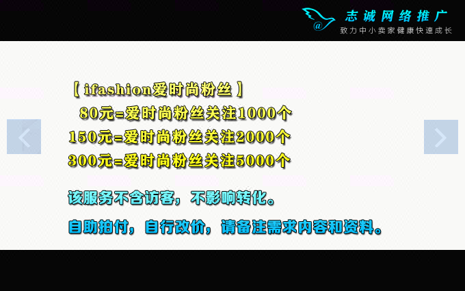 淘宝直播间观看人数达人关注u站U站粉丝天猫