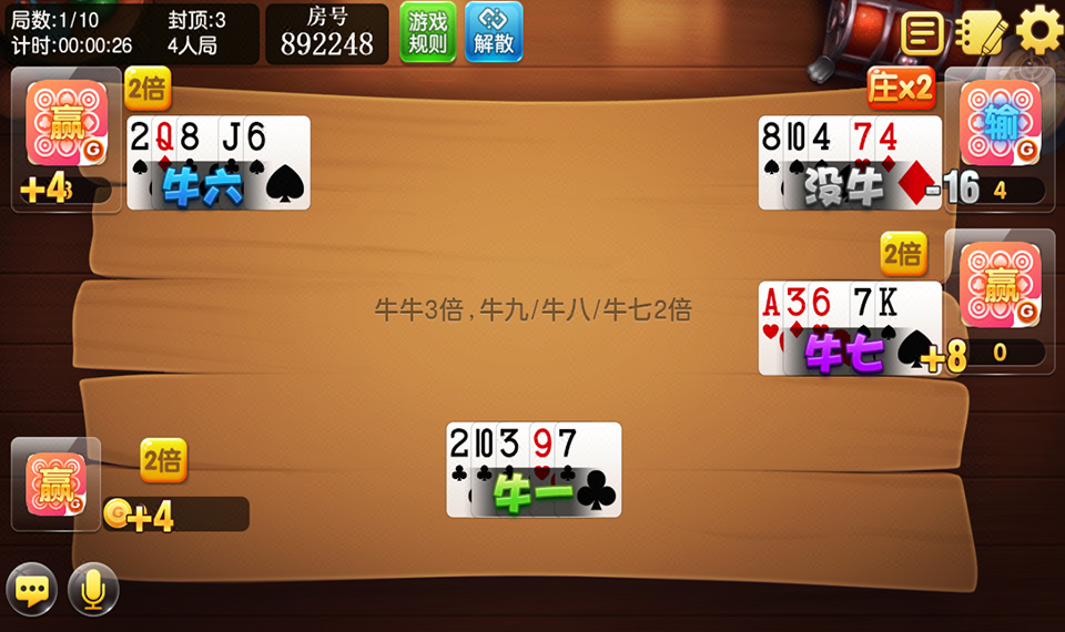 房卡APP棋牌游戏开发|经典牛牛|看牌牛牛|疯狂