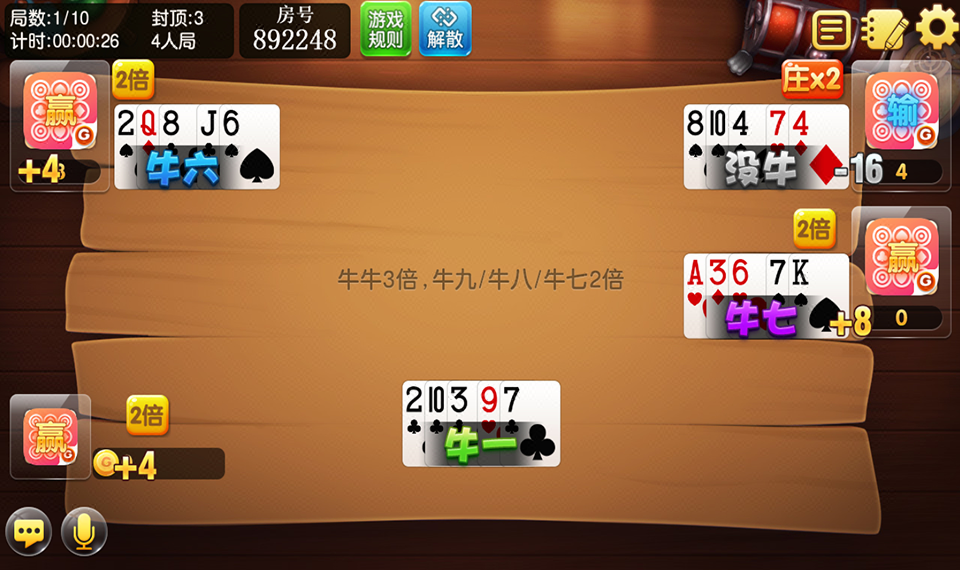 房卡APP棋牌游戏程序开发经典牛牛\/看牌牛牛