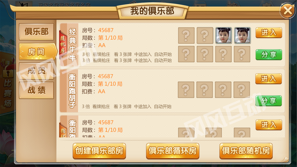 房卡棋牌斗地主跑得快斗牛麻将跑胡子字牌定制