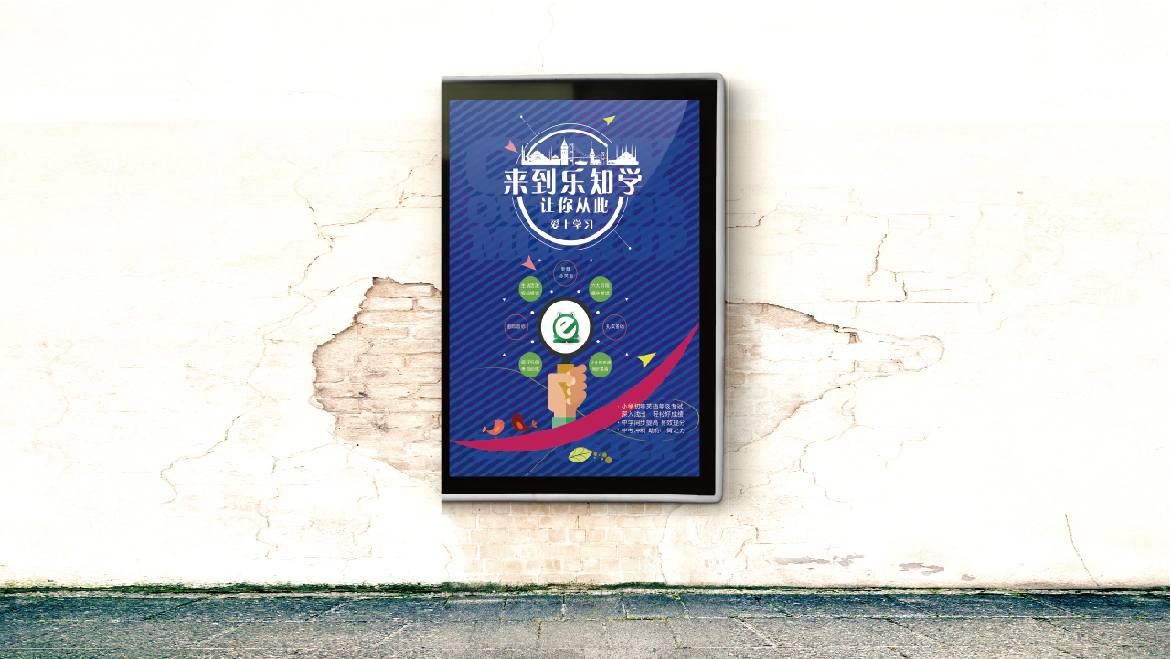 教育\/乐知学\/培训品牌vi标志logo门牌单页\/共鸣