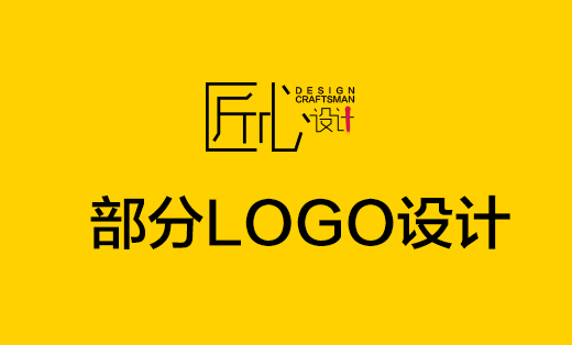 专业提供企业品牌全案设计,logo设计包装设计宣传物料