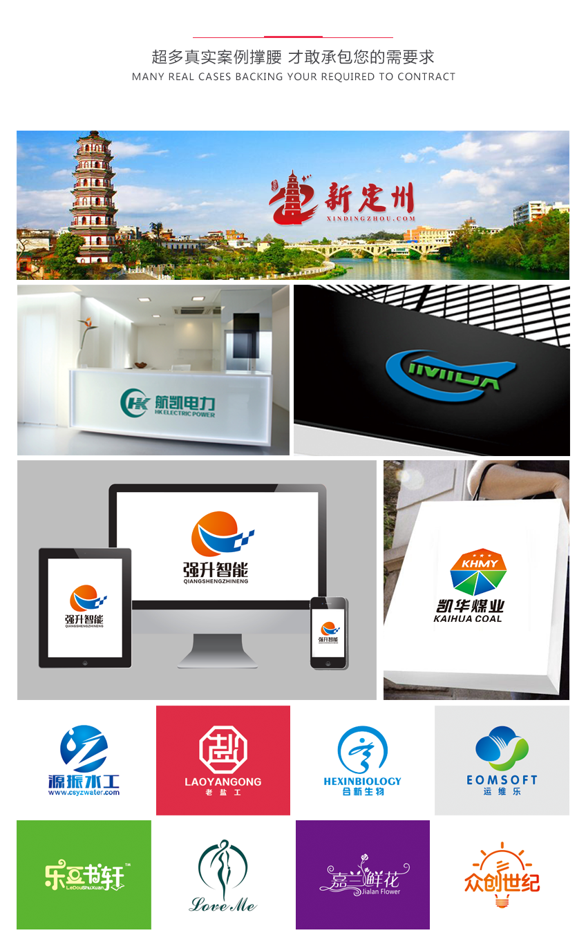 LOGO设计_logo商标标志设计-企业品牌门店商业零售公司英文logo3
