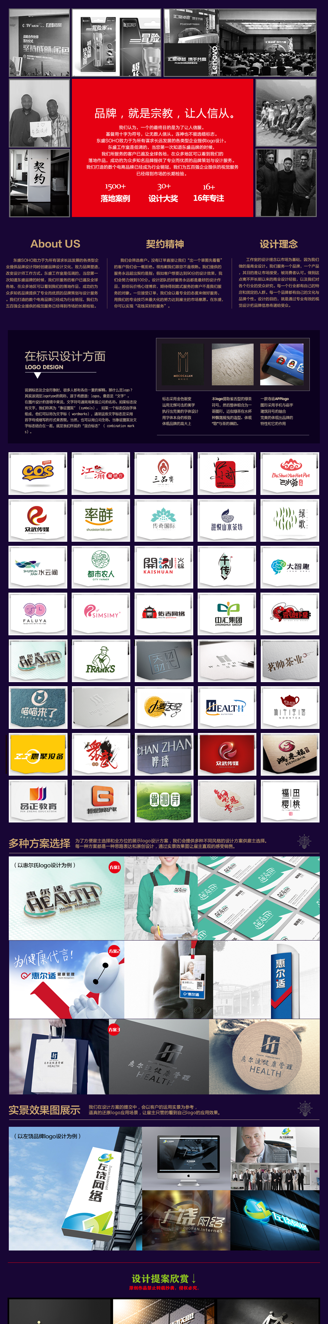 LOGO设计_【总监logo设计】企业产品品牌网店食品互联网logo设计1