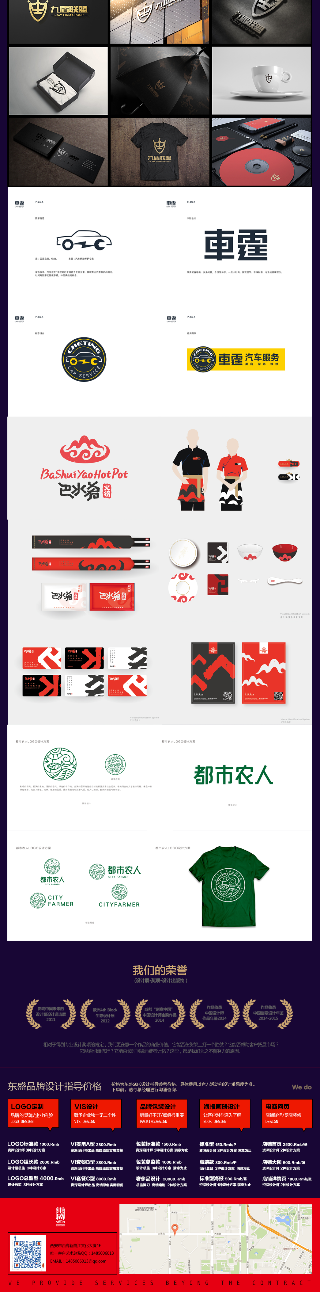 LOGO设计_【总监logo设计】企业产品品牌网店食品互联网logo设计2