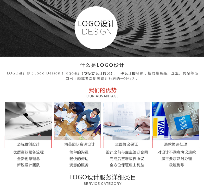 LOGO_【总监出品】企业logo设计/酒店/餐饮/地产/医疗/金融1