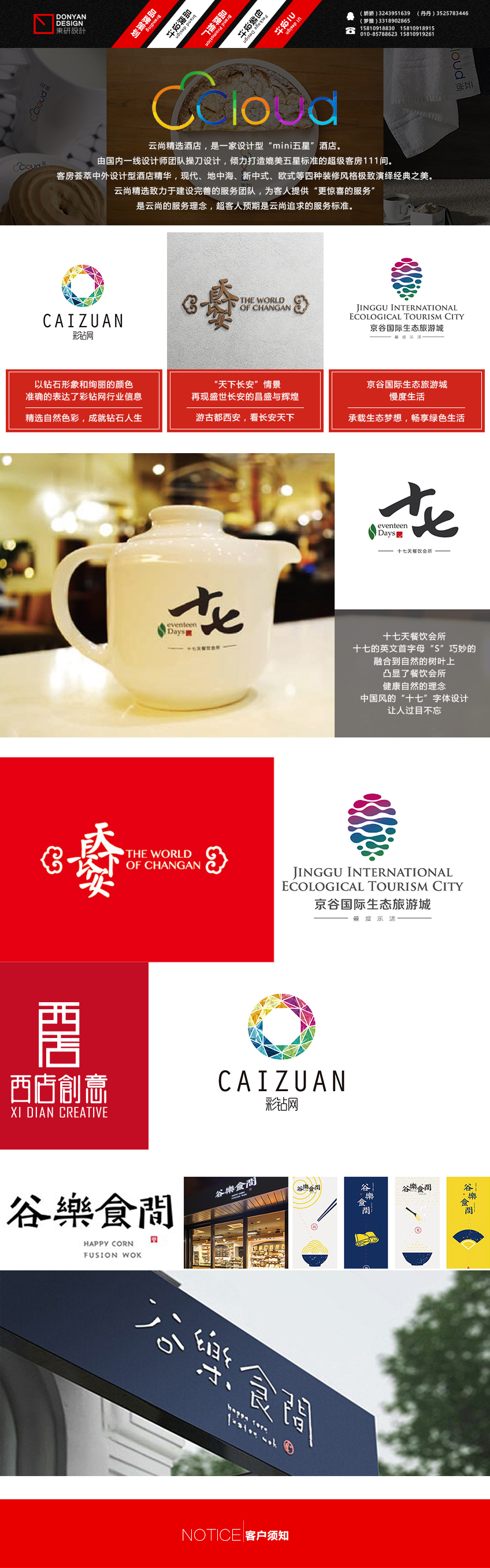 LOGO_【总监出品】企业logo设计/酒店/餐饮/地产/医疗/金融3