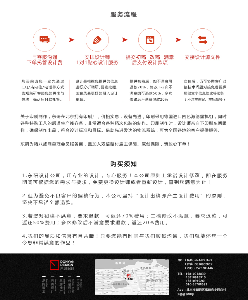 LOGO_【东研】餐饮娱乐旅游公司logo设计影视互联网图形文字4