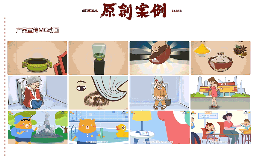 mg动画设计制作手绘创意飞碟说flash二维动画企业ae视频