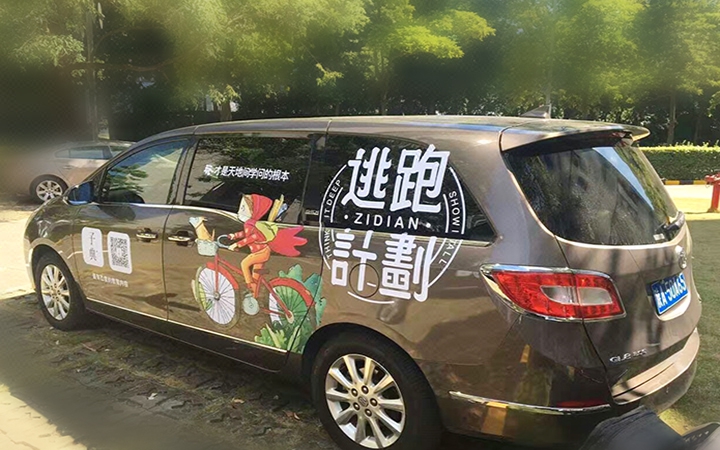车身广告车体广告车贴画面私家车货车企业车体车身拉花贴花广告