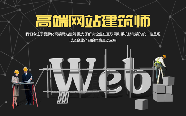 外貿(mào)網(wǎng)站>網(wǎng)站建設門戶>定制網(wǎng)站>設計網(wǎng)站>網(wǎng)站<hl>搭建</hl>