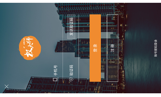 權(quán)大師<hl>App</hl>
