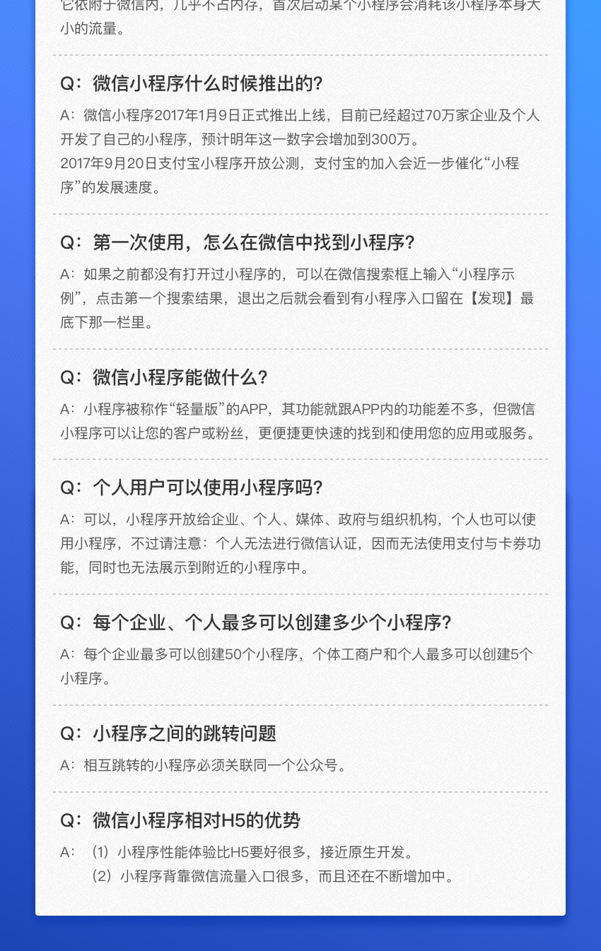 APP开发商城app微商城青岛微信小程序开发ja