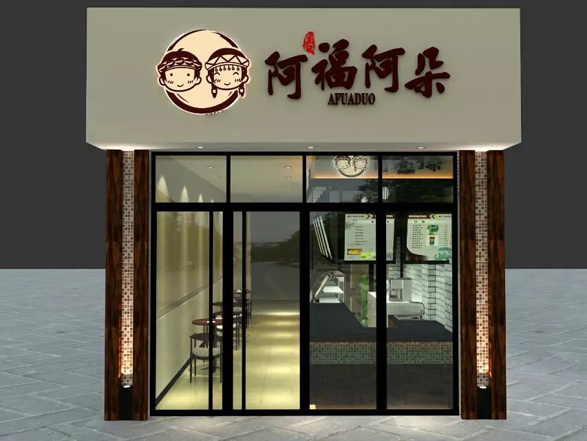 店铺设计咖啡厅设计主题餐饮店设计装修设计 店铺商场