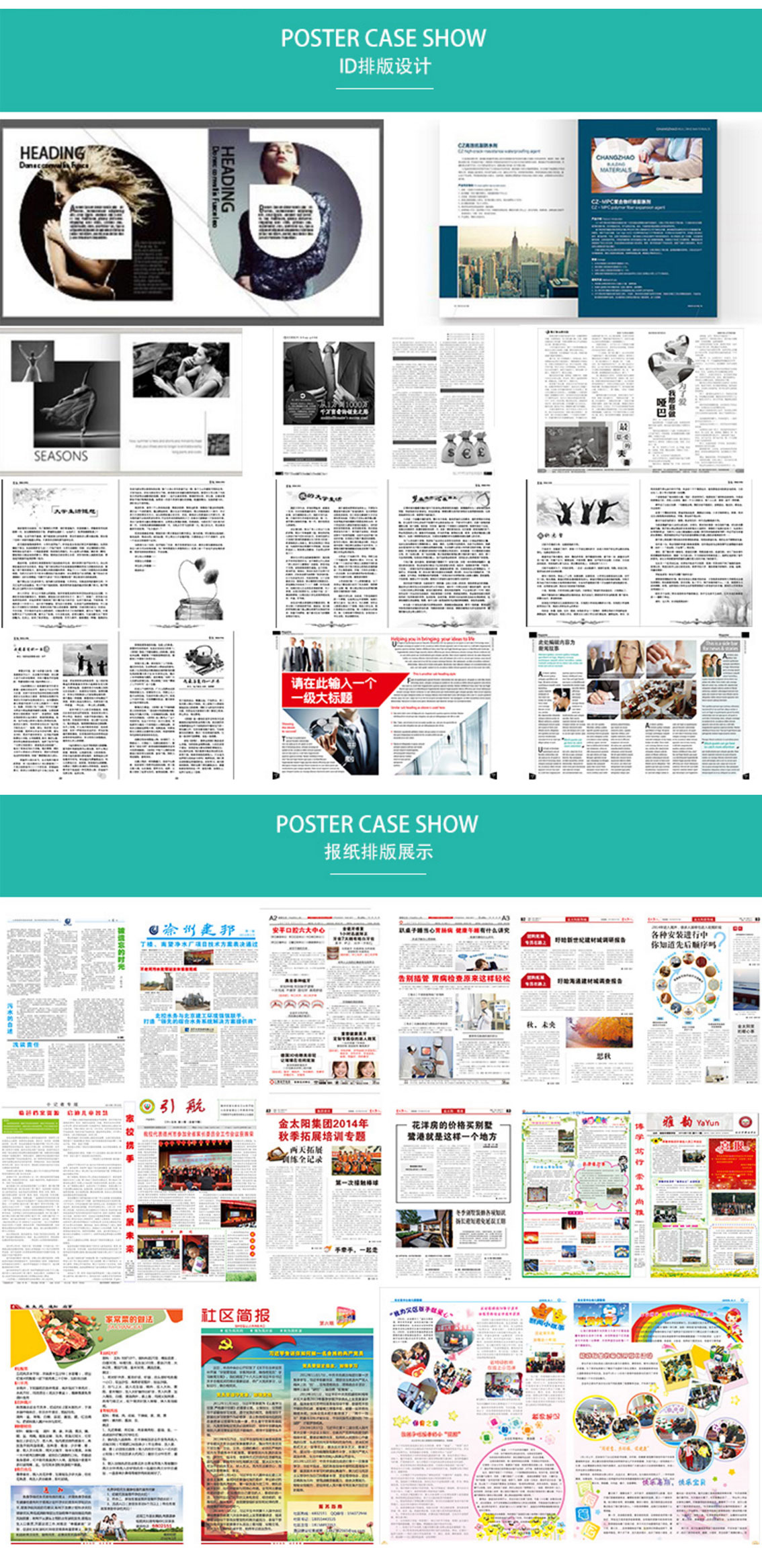 期刊杂志设计/企业内刊/排版/画册/电子杂志/期刊制作