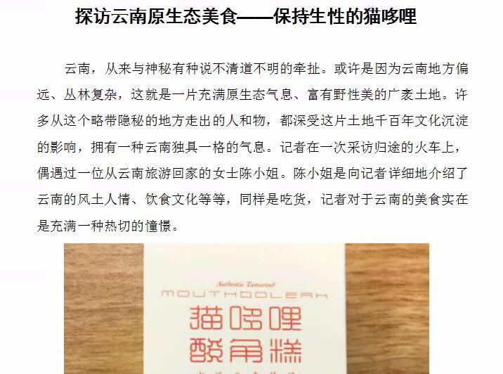 【食品行业微信文案】公众号代运营微信软文包