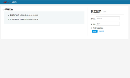 <hl>saas</hl>管理系統(tǒng)/系統(tǒng)開發(fā)/管理系統(tǒng)定制開發(fā)