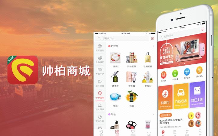 库存管理app、app开发、管理系统软件开发、