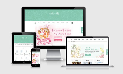 一花一木品牌官網(wǎng)<hl>搭建</hl>