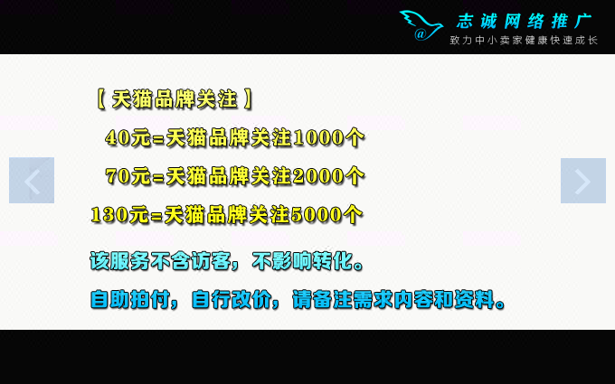 淘宝直播间观看人数达人关注u站U站粉丝天猫
