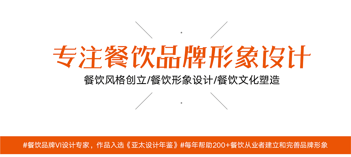 VI系统设计_餐饮VI设计 套餐二（LOGO设计+10项应用）餐饮设计专家1