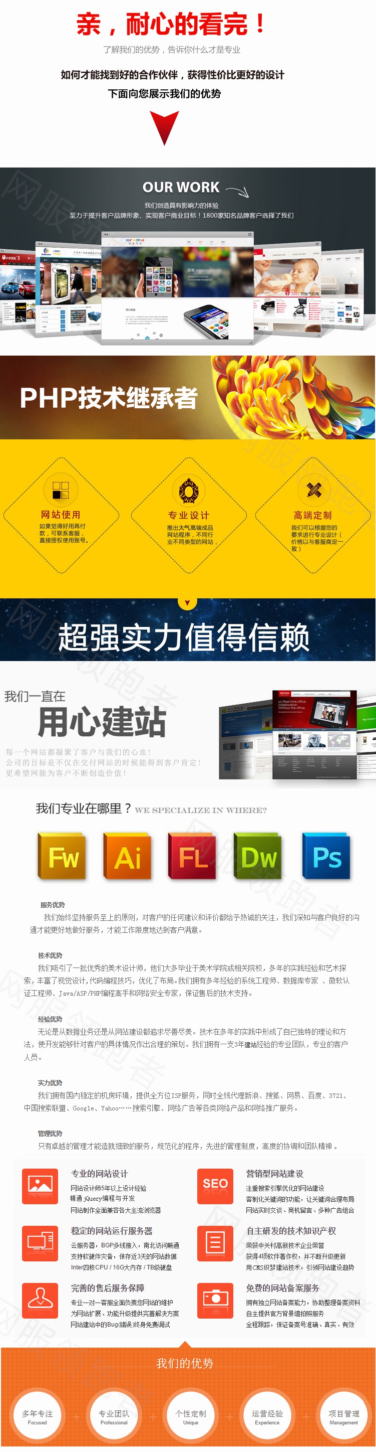 企业模板网站_企业网站建设制作 DEDE织梦模板修改参考仿站 网站二次开发3