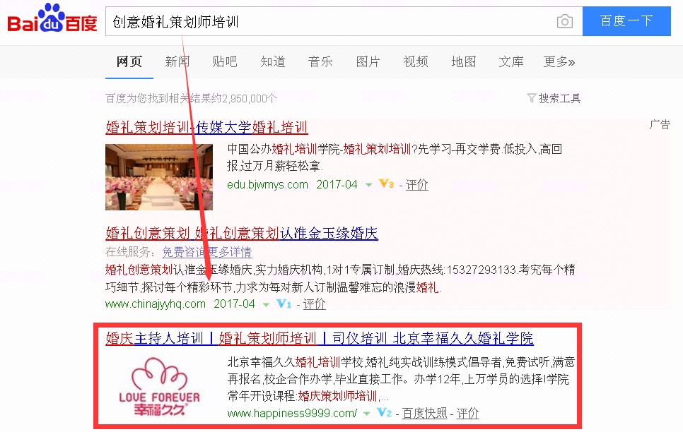 百度搜索排名网站推广优化百度seo首页关键词