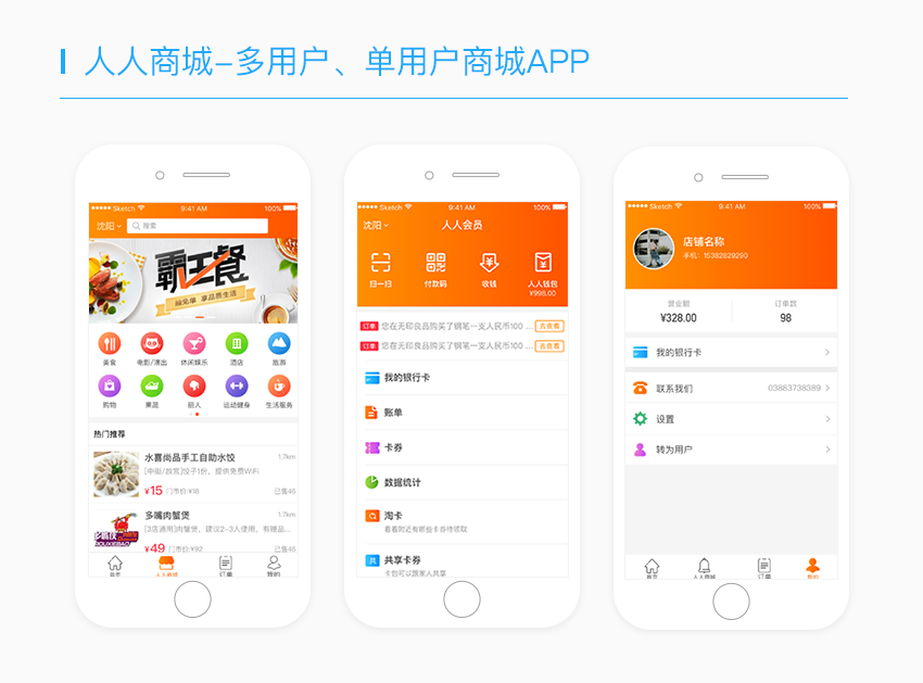 APP生鲜超市配送app综合生活类源码上架O2