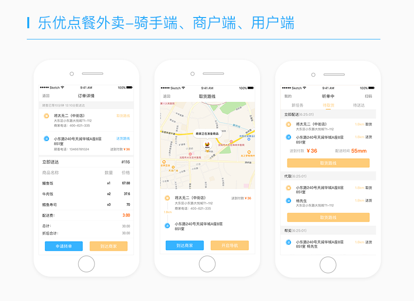 APP生鲜超市配送app综合生活类源码上架O2