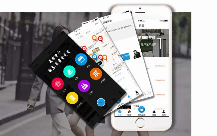 APP定制开发返利团购菠菜棋牌游戏直播共享