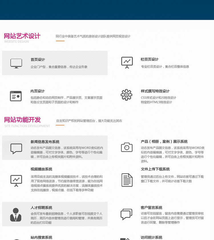 企业网站PHP定制开发响应式网站建设H5网页