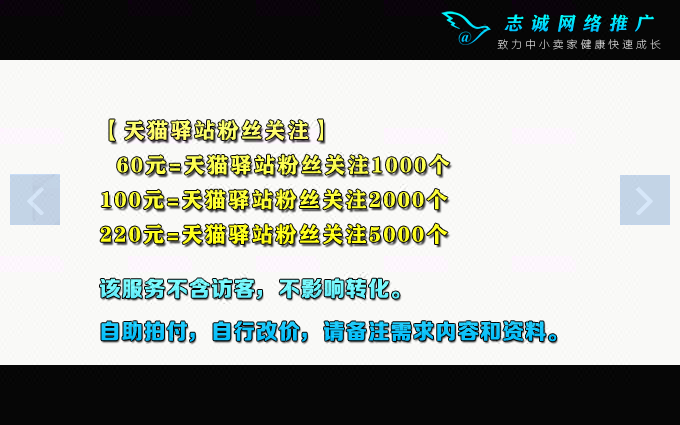 淘宝直播间观看人数达人关注u站U站粉丝天猫