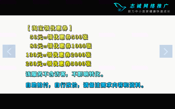 淘宝直播间观看人数达人关注u站U站粉丝天猫