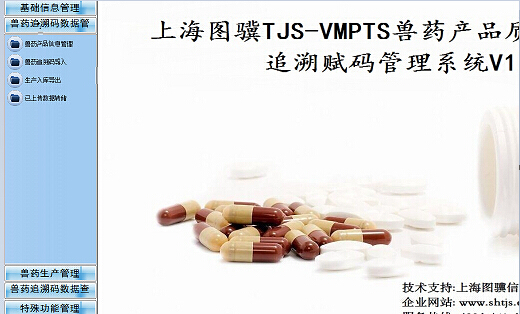 申聯(lián)生物制藥(上海)有限公司