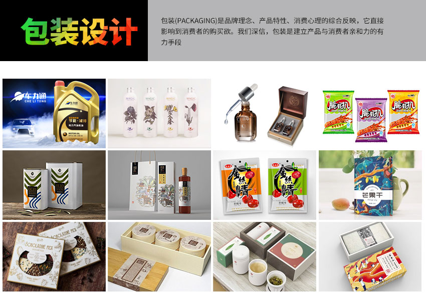 包装设计_【电商大促精选】精美包装设计 瓶贴、标贴设计 提高产品销量3