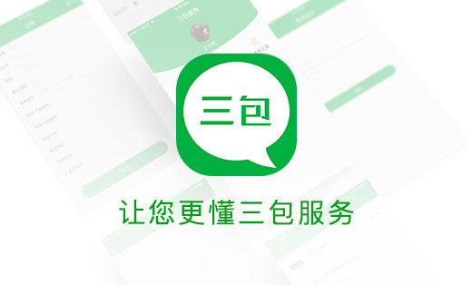 三包服务售后在线维修应用平台安卓ios移动应用app定制开发