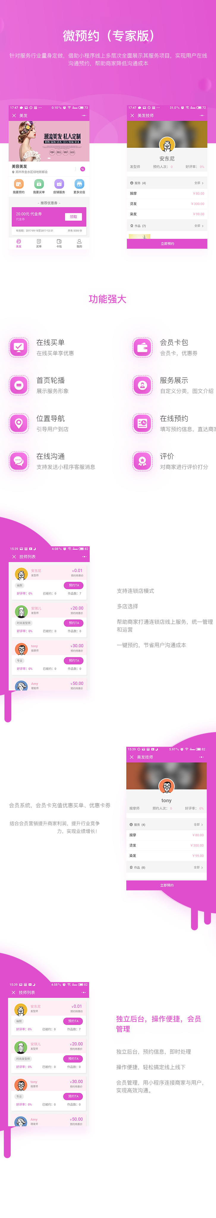 如何开发一个会议预约系统案例_智能会议预约系统介绍