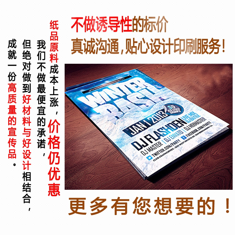 宣传册企业画册企业样本<hl>宣传单</hl>设计<hl>印刷</hl>