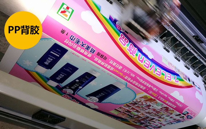 户内外高清写真 车贴单透灯片相纸海报定制 油画布 PP背胶