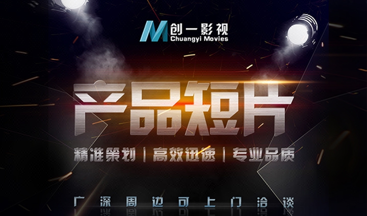 淘宝视频/短视频制作/视频拍摄/主图视频/导购片/产品拍摄