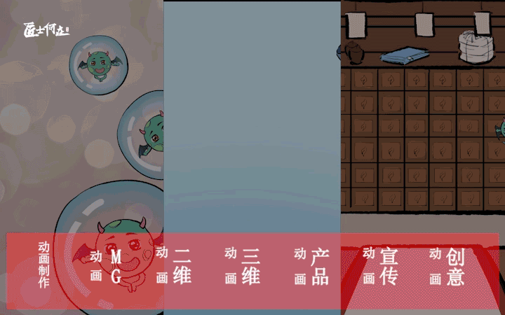 企业二维三维ae动画创意mg动画制作flash动画飞碟说动画