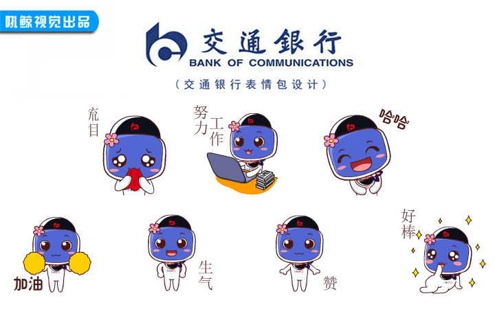 微信表情包企业吉祥物卡通logo形象动态gif动漫画定制设计