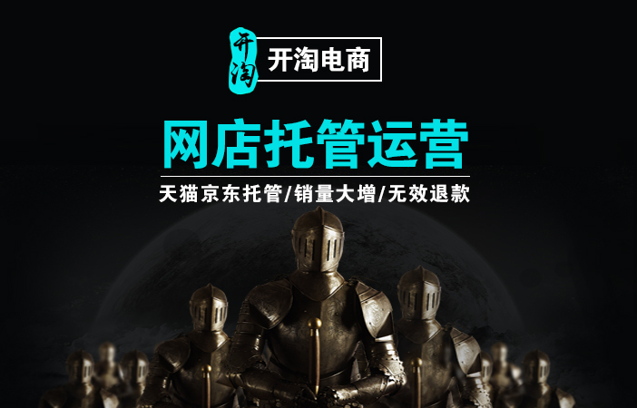 意品拼多多代运营